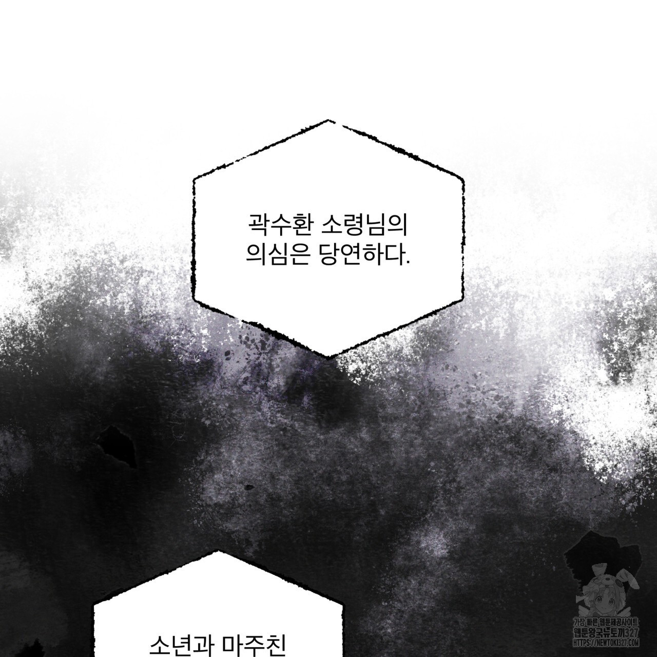 레인보우 시티 42화 24