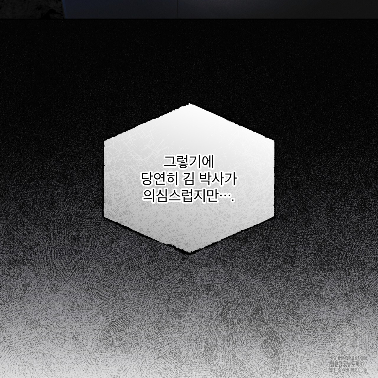 레인보우 시티 42화 27