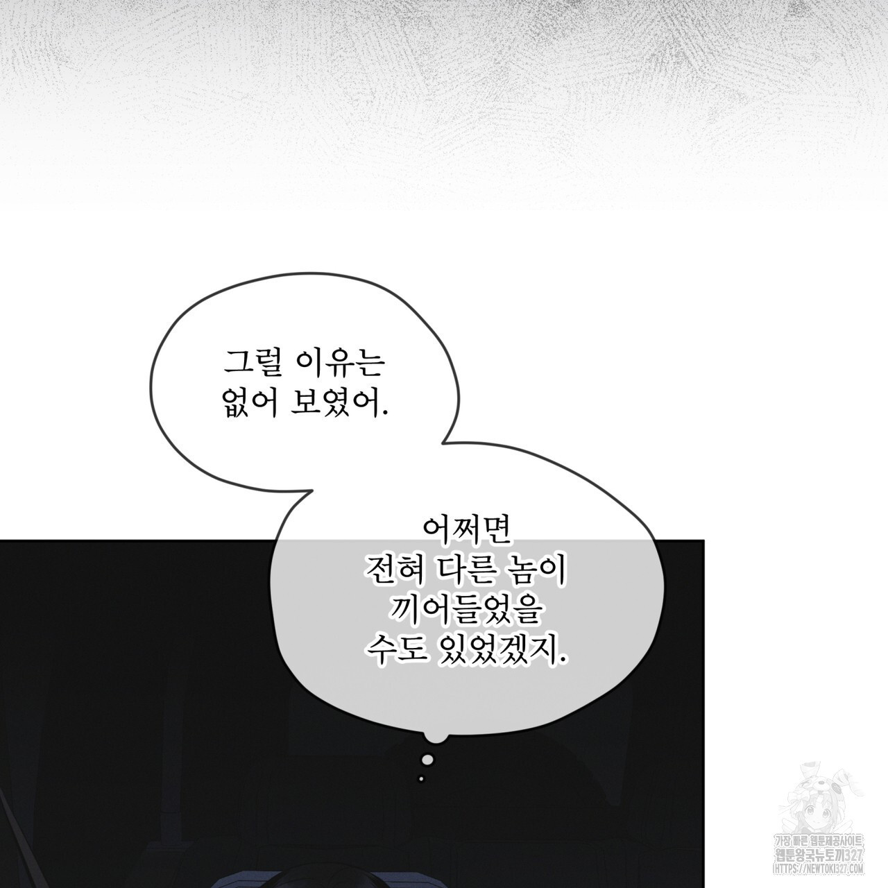 레인보우 시티 42화 28