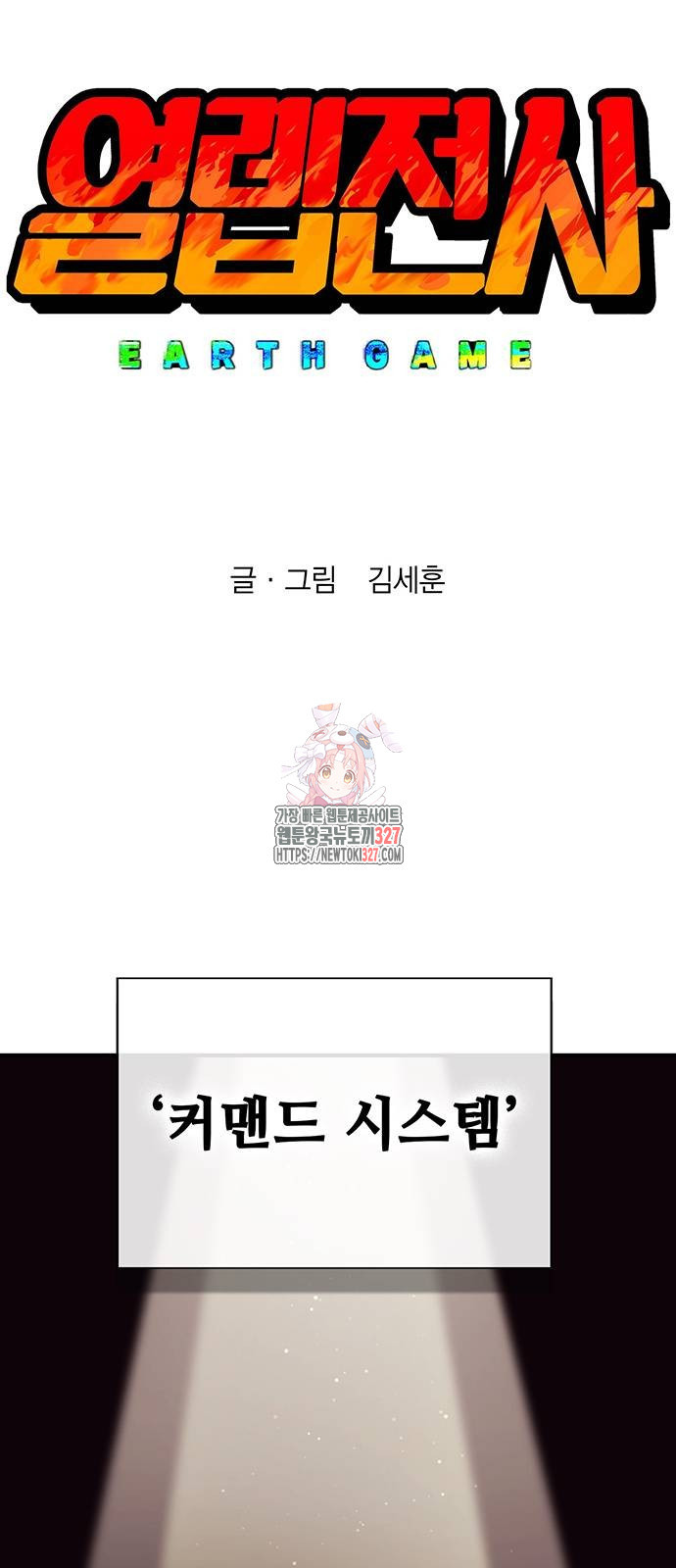 열렙전사 3부 29화 1