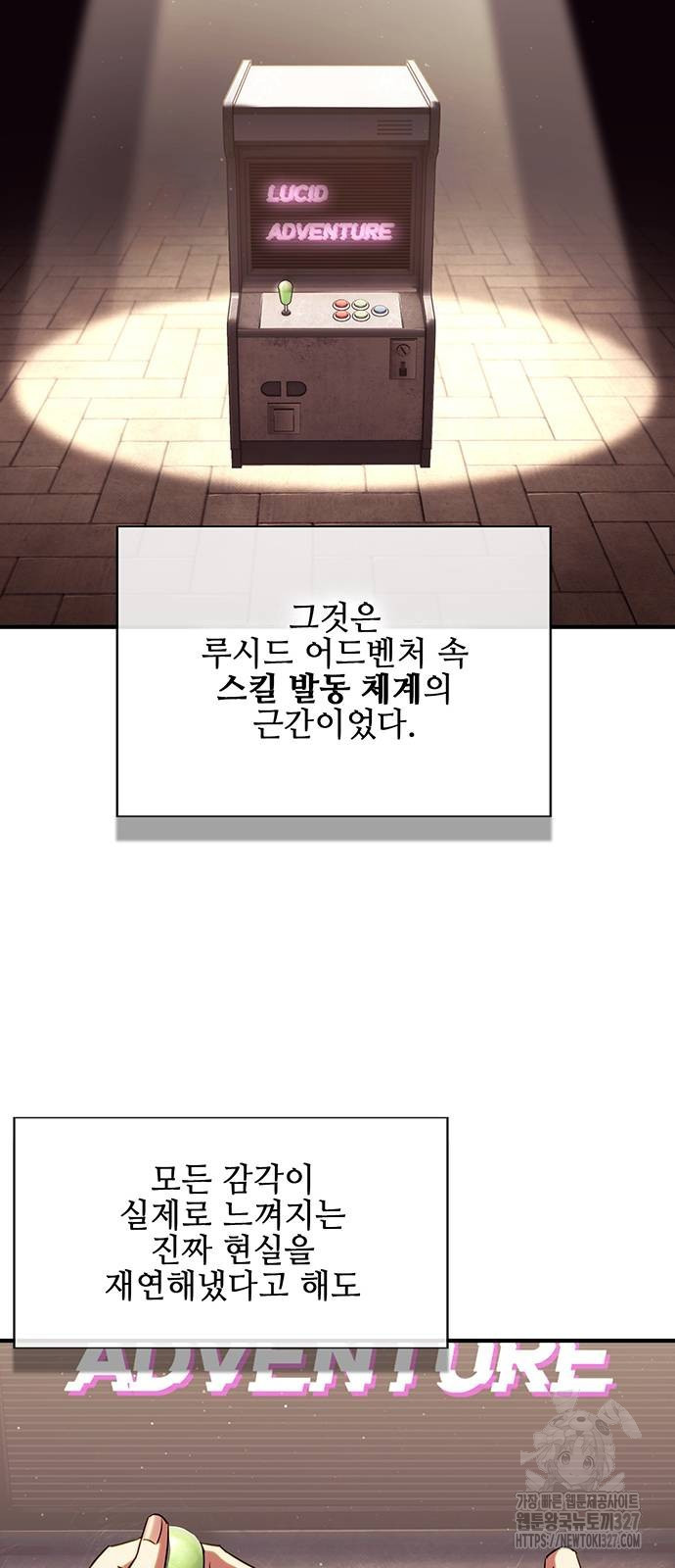열렙전사 3부 29화 2