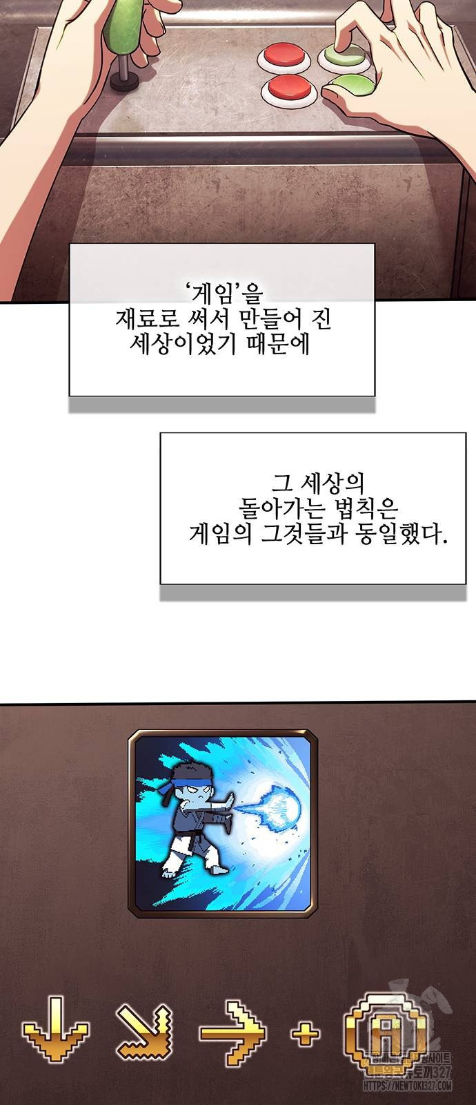 열렙전사 3부 29화 3