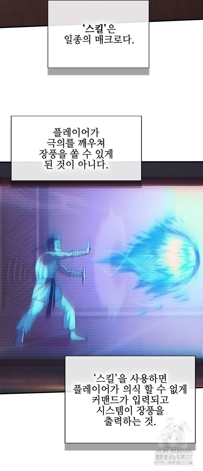 열렙전사 3부 29화 4