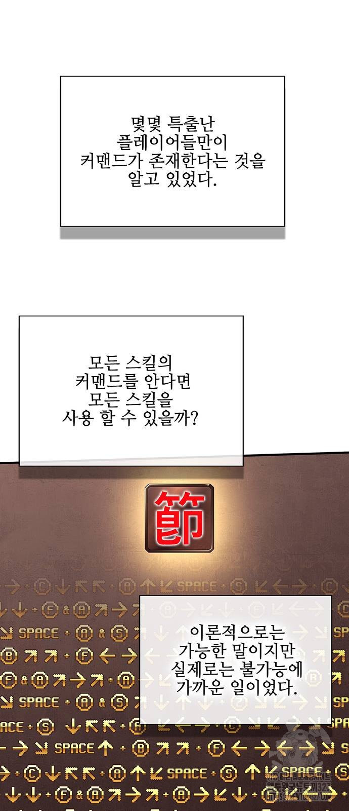 열렙전사 3부 29화 5