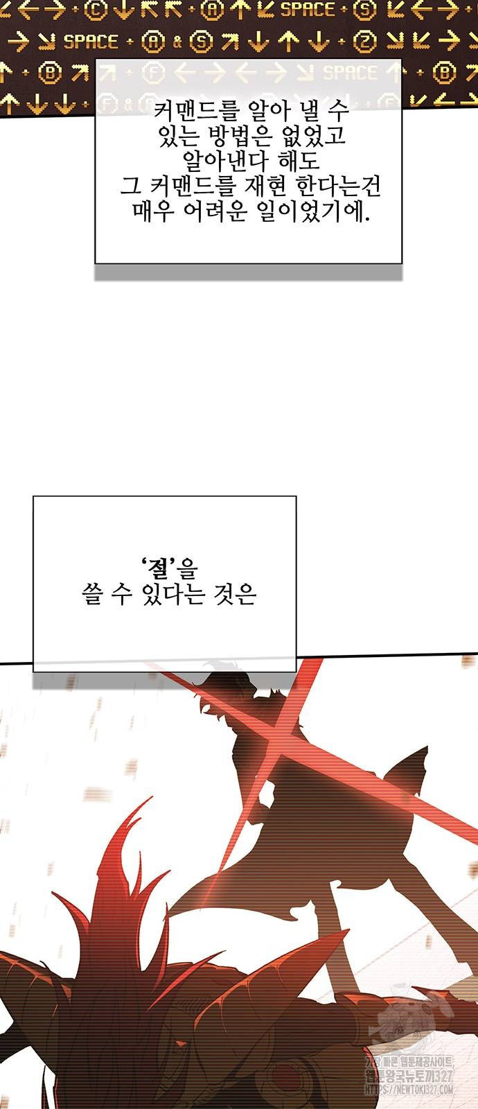 열렙전사 3부 29화 6