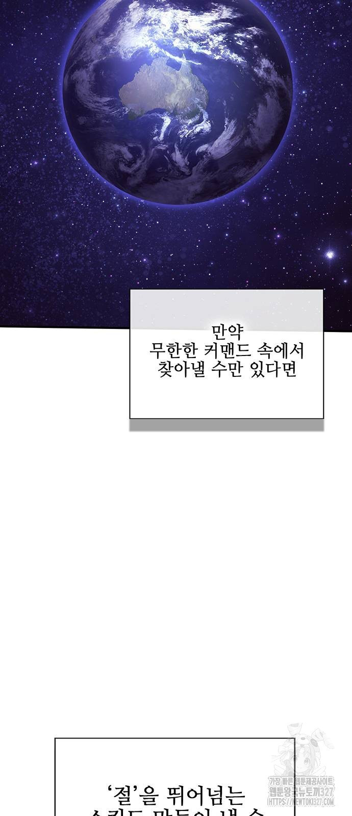 열렙전사 3부 29화 10