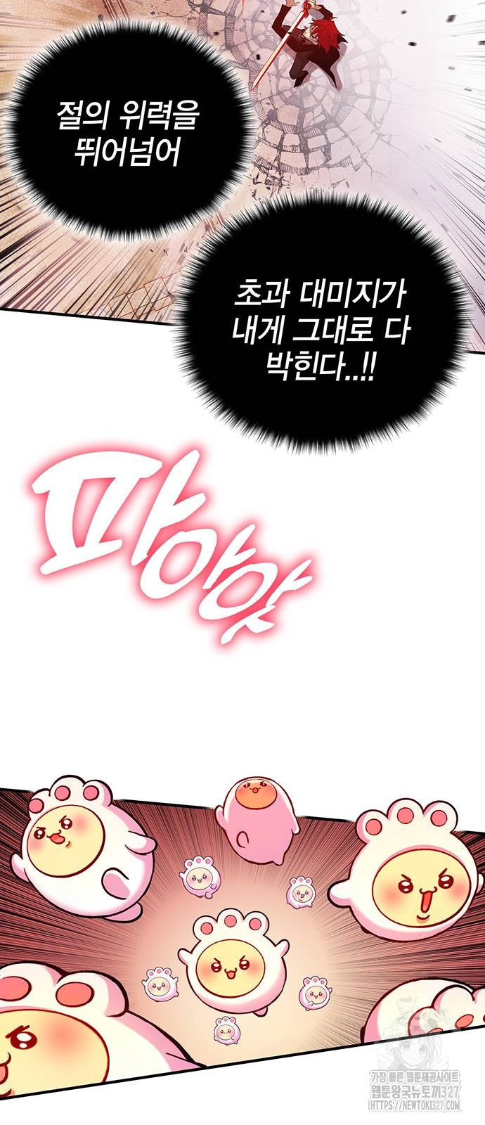 열렙전사 3부 29화 14