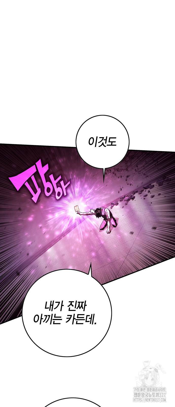 열렙전사 3부 29화 16
