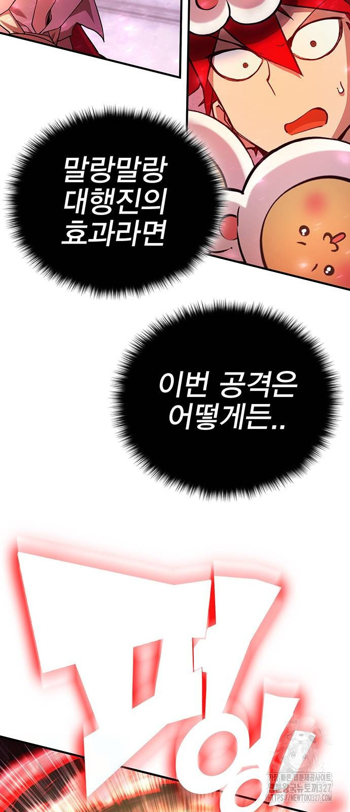 열렙전사 3부 29화 20