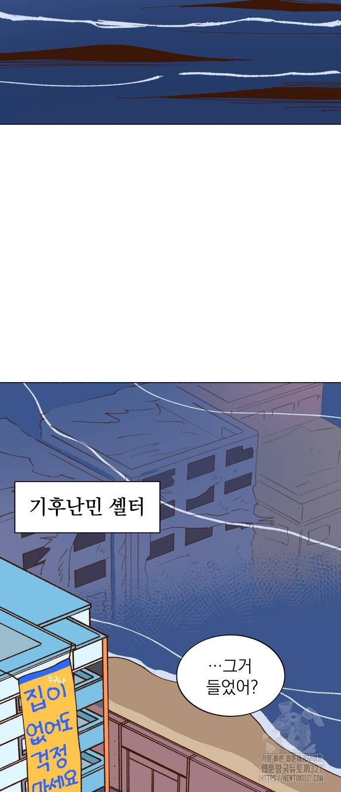 그렇게 물거품이 되어도 2화 2