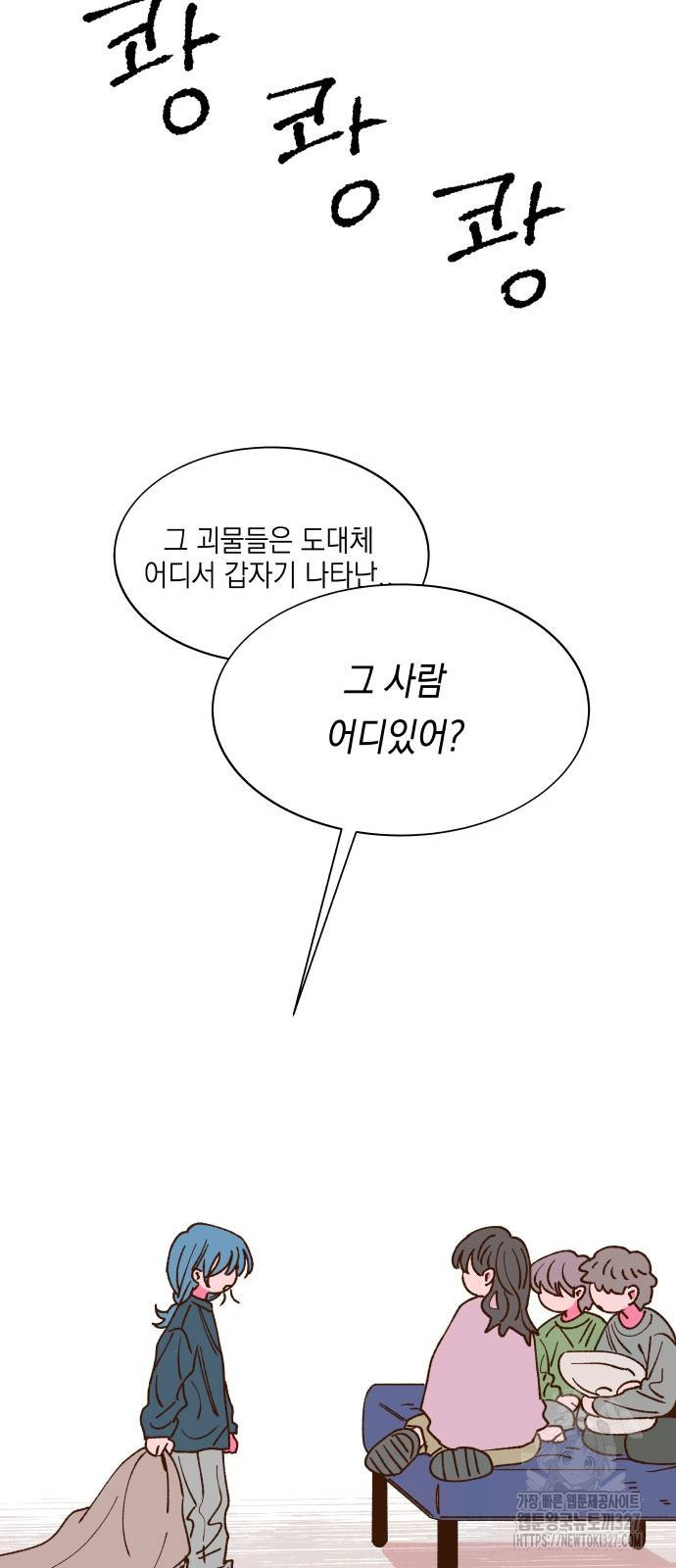 그렇게 물거품이 되어도 2화 5