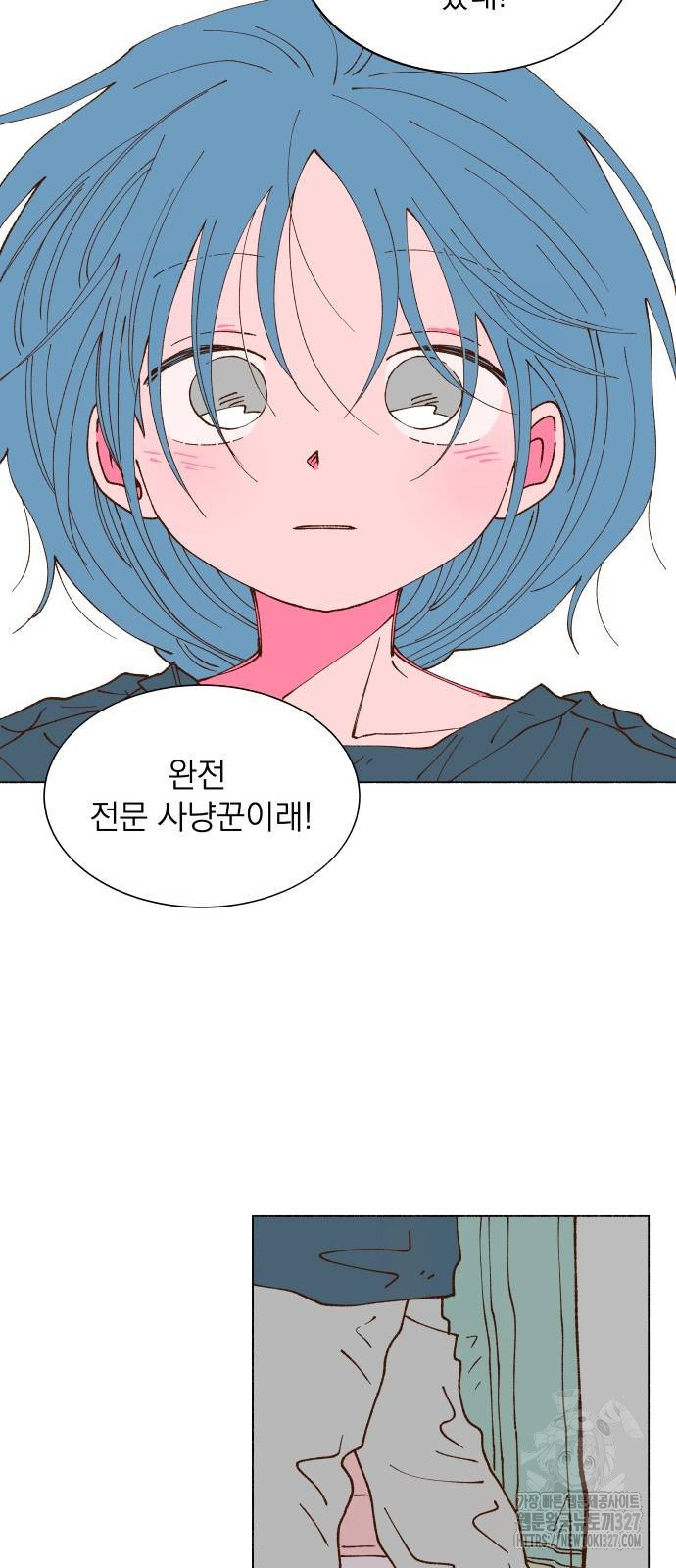그렇게 물거품이 되어도 2화 14