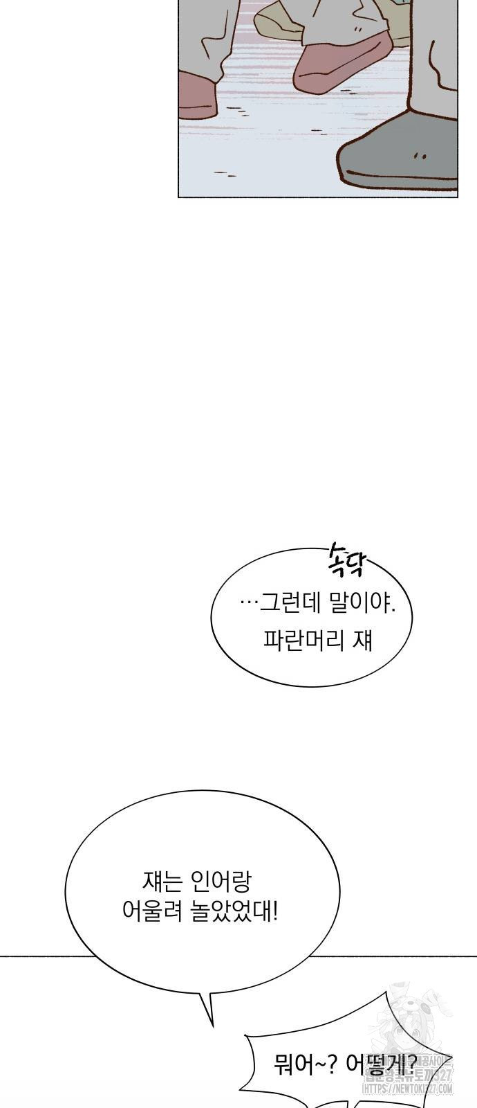 그렇게 물거품이 되어도 2화 15
