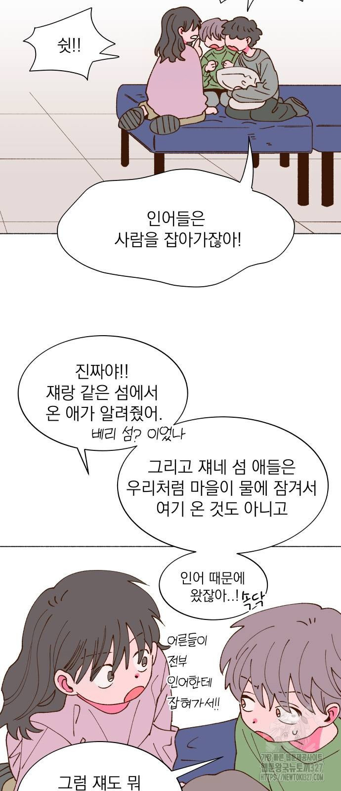 그렇게 물거품이 되어도 2화 16
