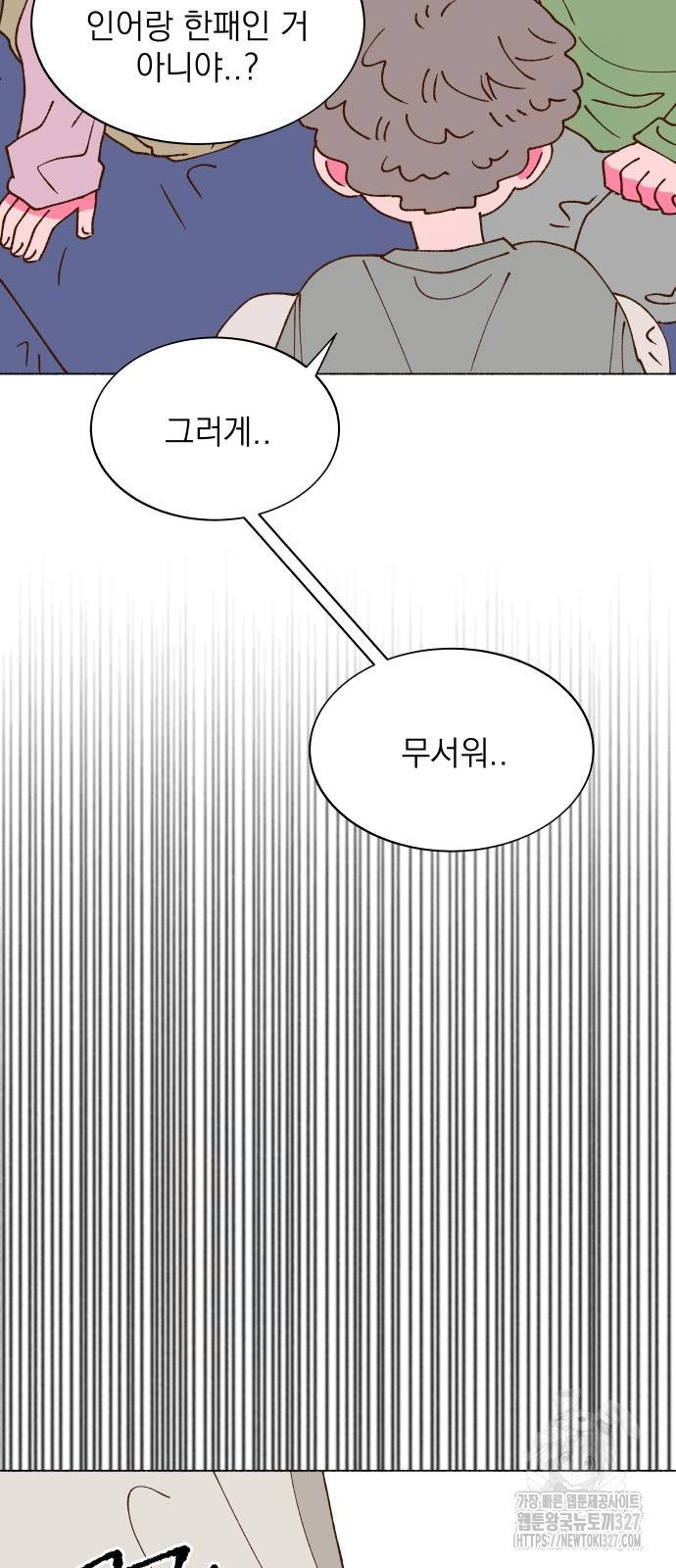 그렇게 물거품이 되어도 2화 17