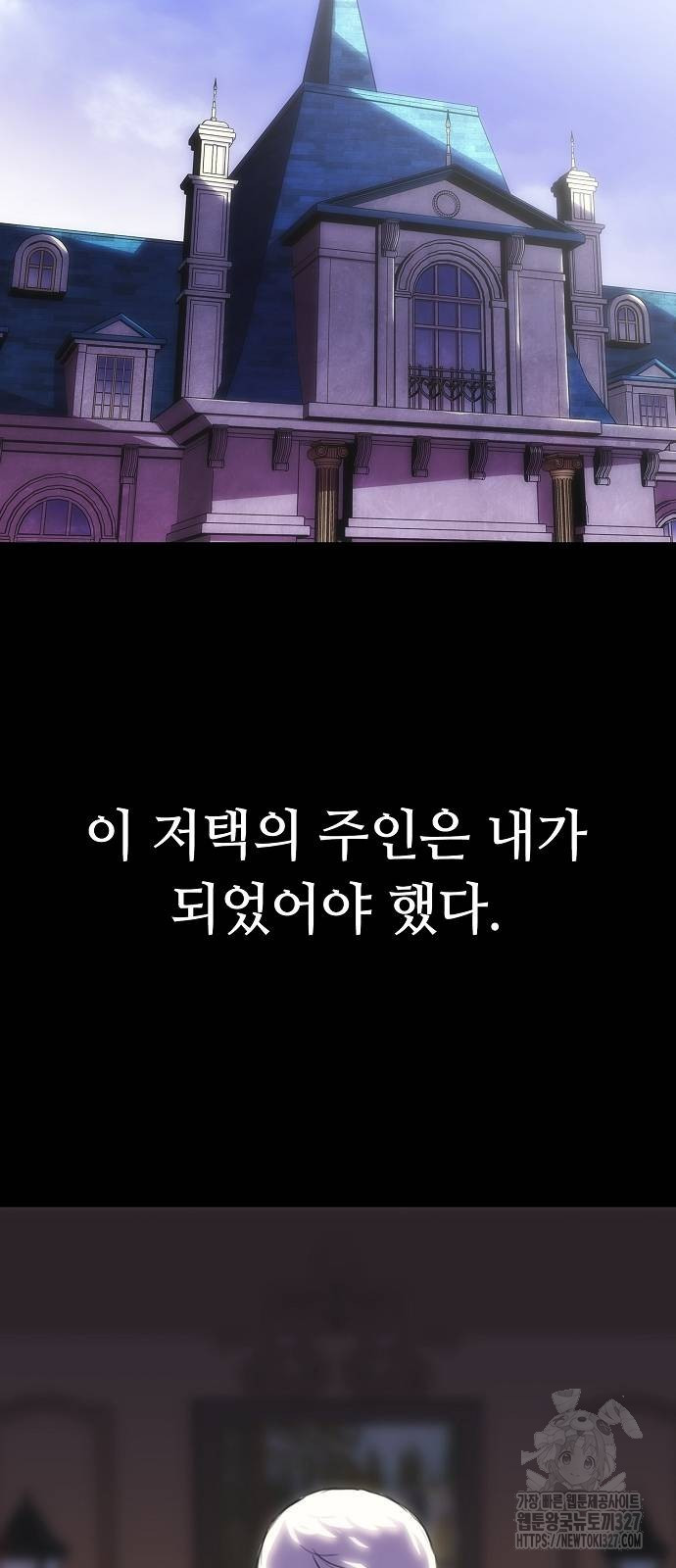 사냥개의 회귀본능 19화 2