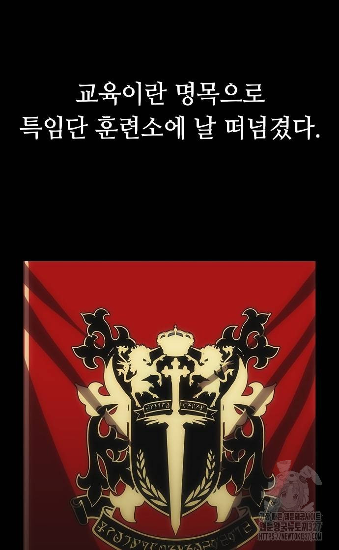 사냥개의 회귀본능 19화 6