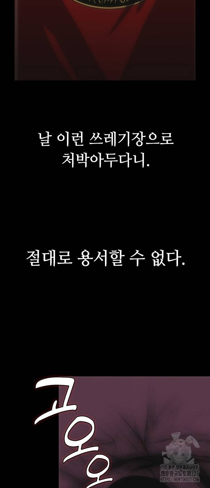 사냥개의 회귀본능 19화 7