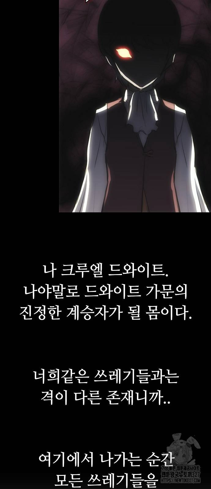 사냥개의 회귀본능 19화 8