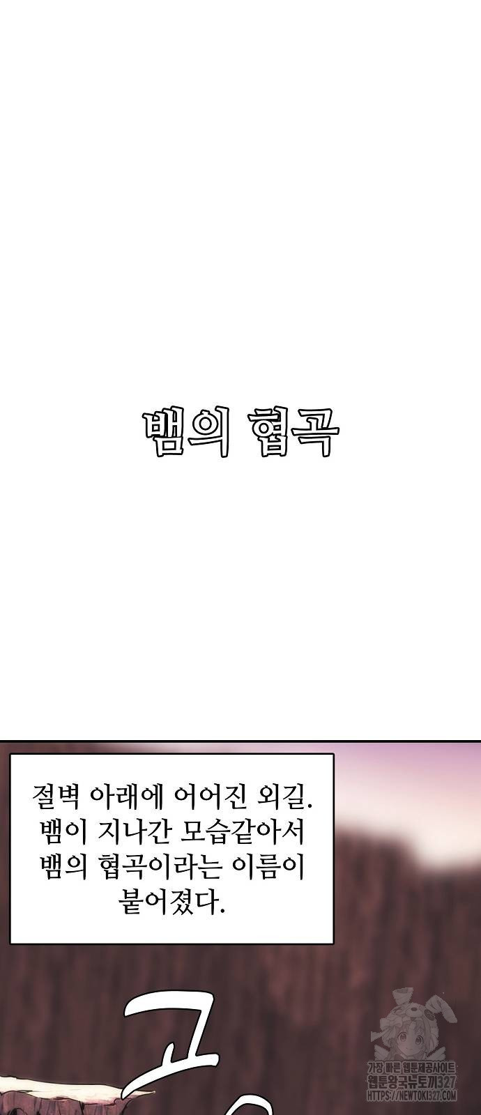 사냥개의 회귀본능 19화 13