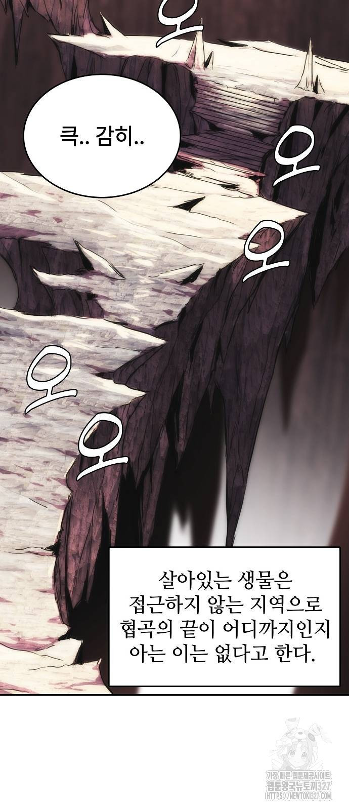 사냥개의 회귀본능 19화 14