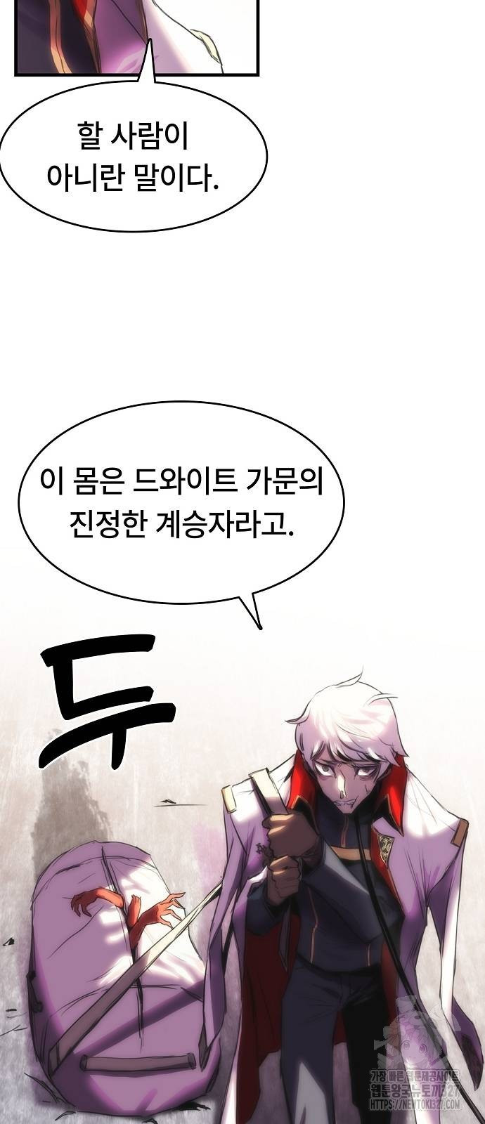 사냥개의 회귀본능 19화 17