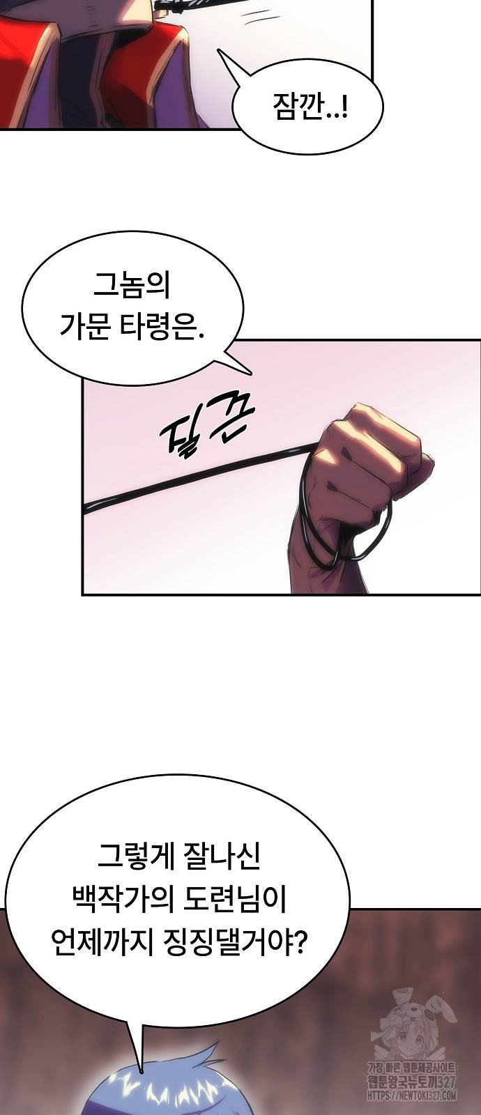 사냥개의 회귀본능 19화 19