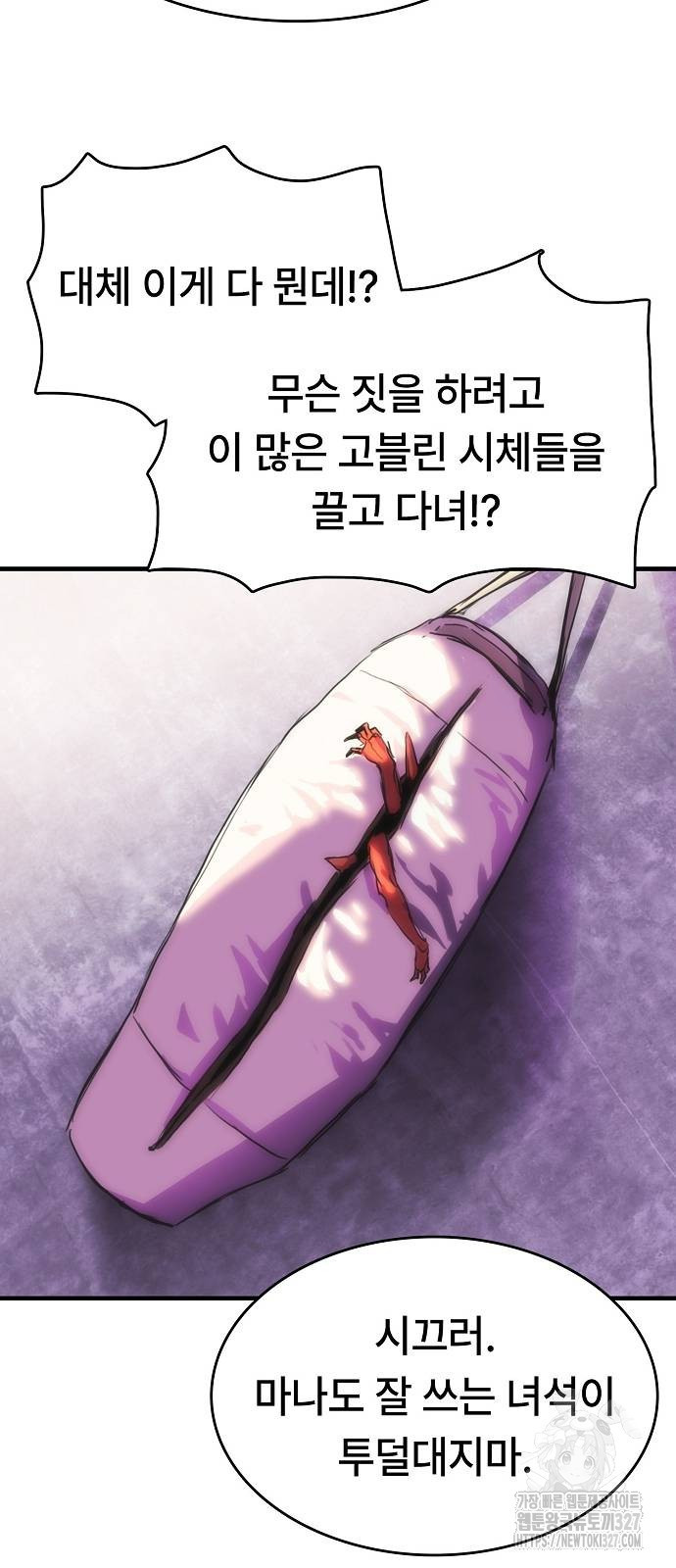 사냥개의 회귀본능 19화 22