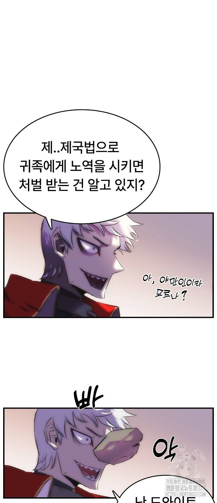 사냥개의 회귀본능 19화 23