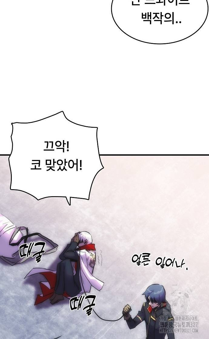 사냥개의 회귀본능 19화 24