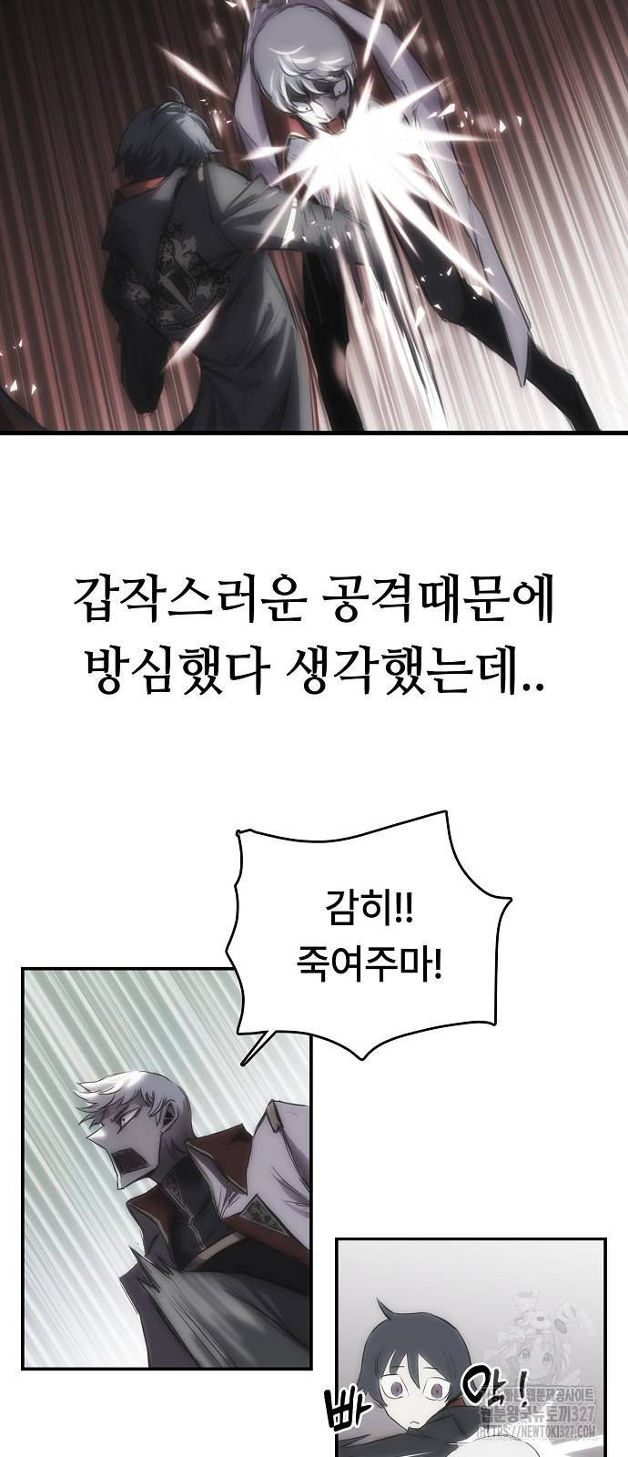 사냥개의 회귀본능 19화 26