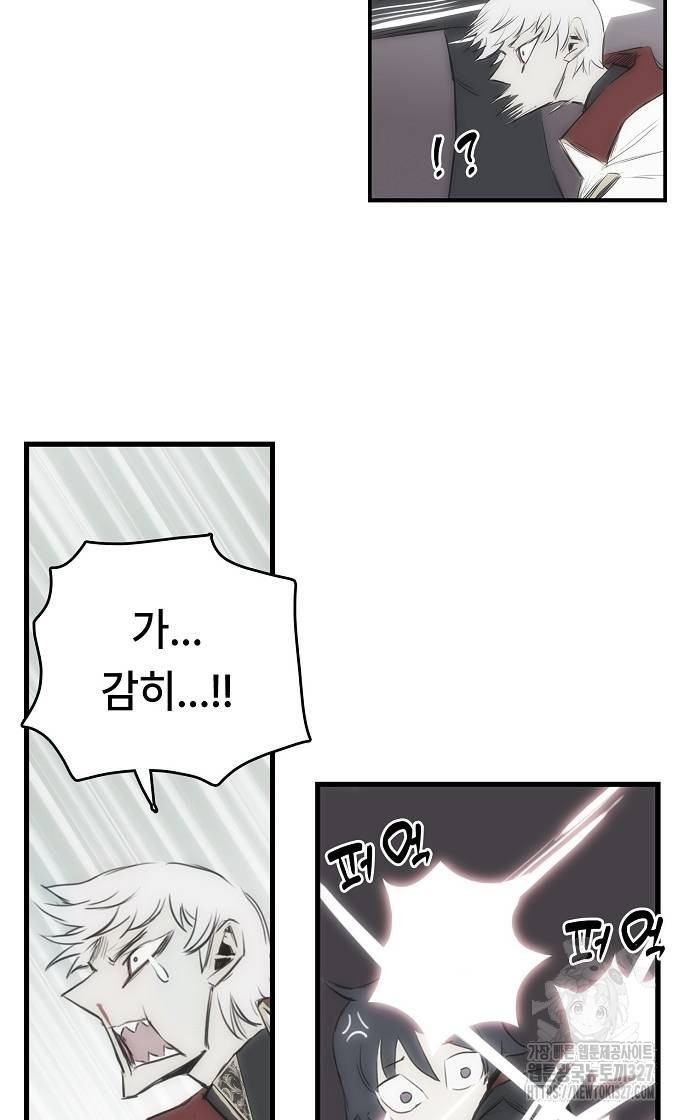 사냥개의 회귀본능 19화 27