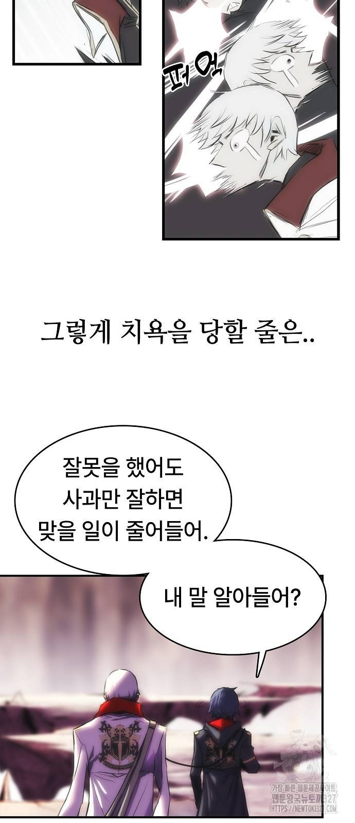 사냥개의 회귀본능 19화 28