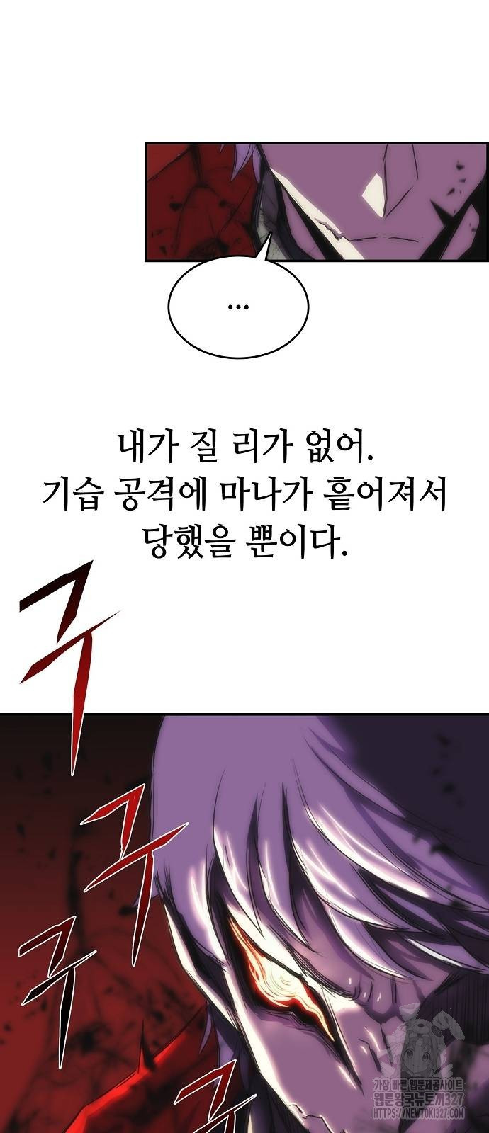사냥개의 회귀본능 19화 29