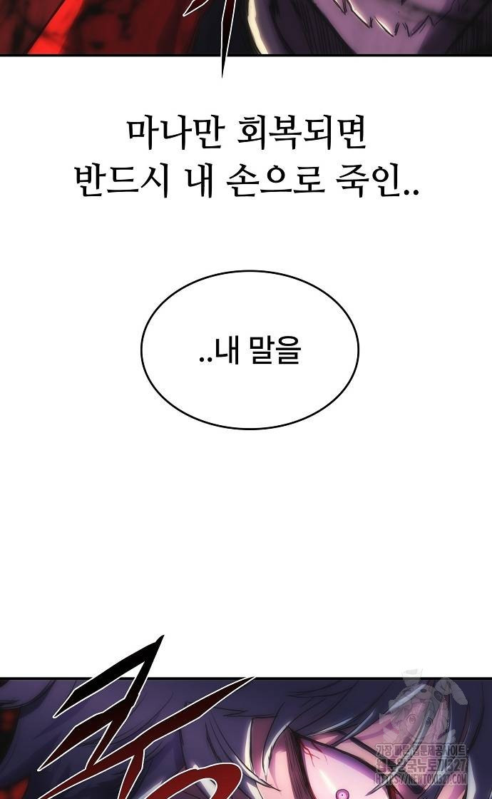 사냥개의 회귀본능 19화 30