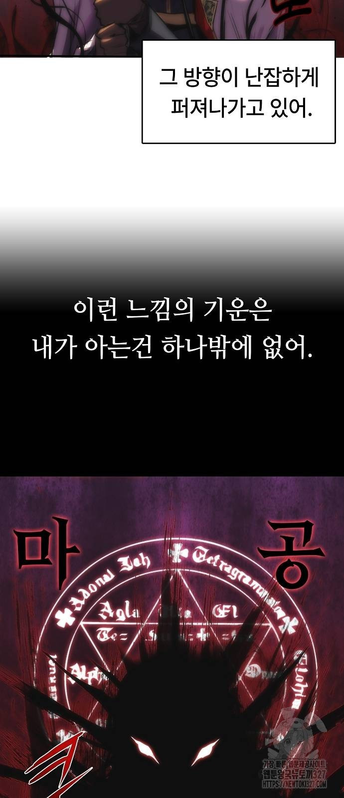사냥개의 회귀본능 19화 35