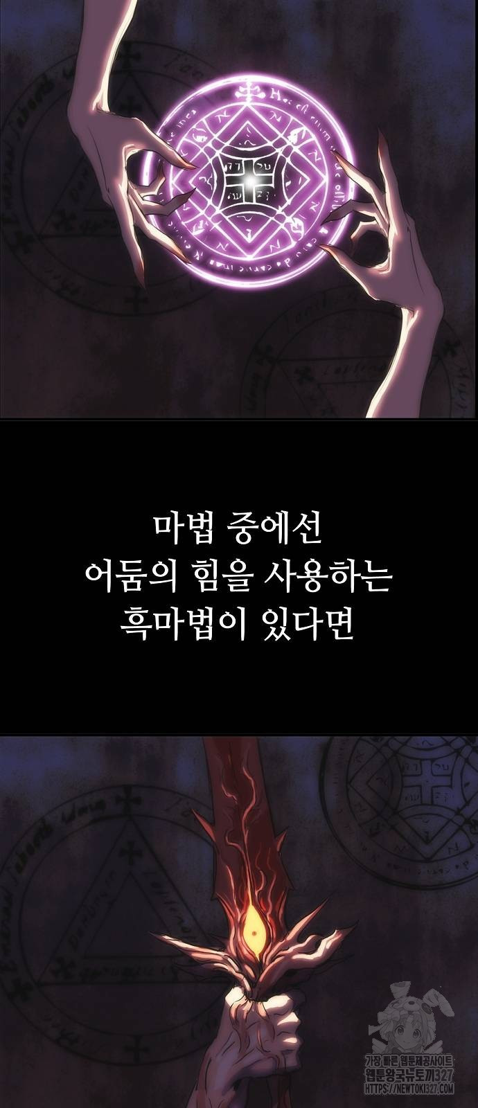사냥개의 회귀본능 19화 37