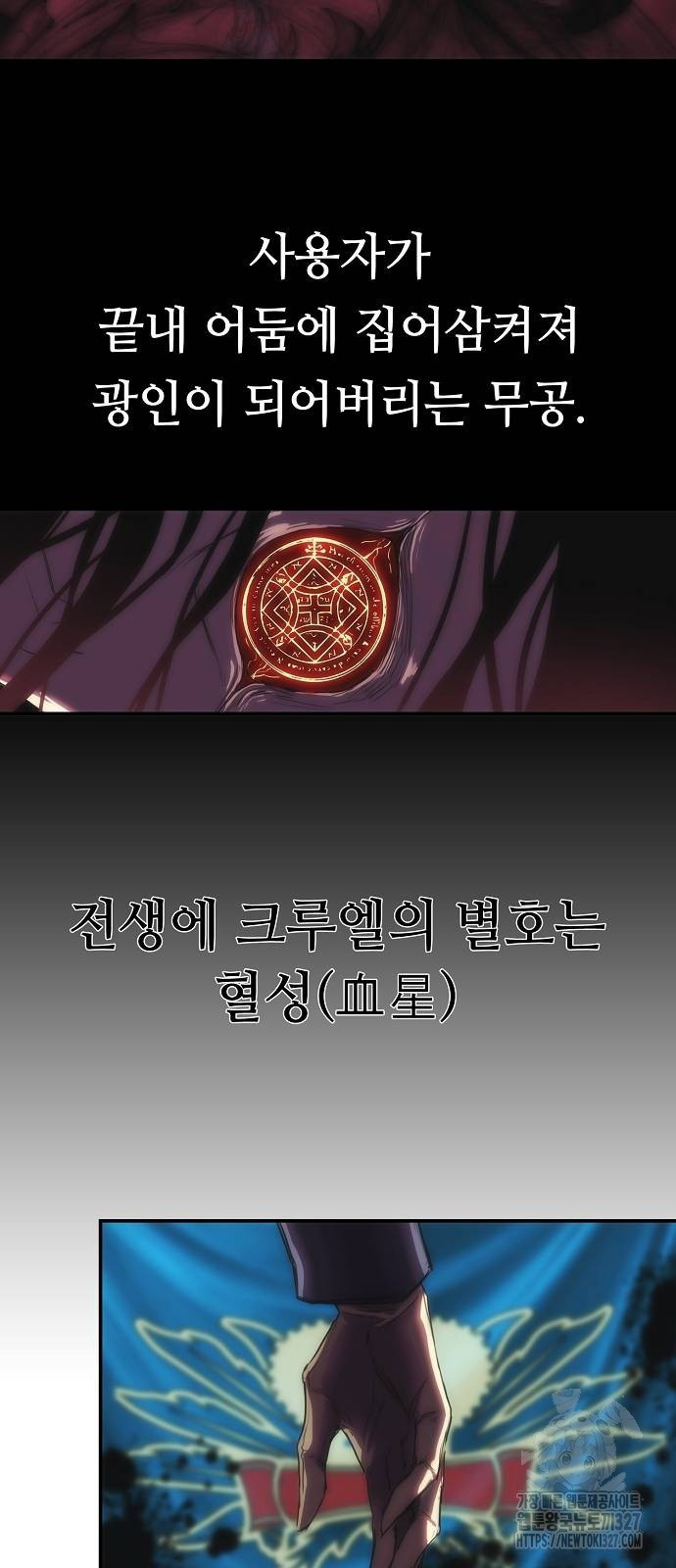사냥개의 회귀본능 19화 40