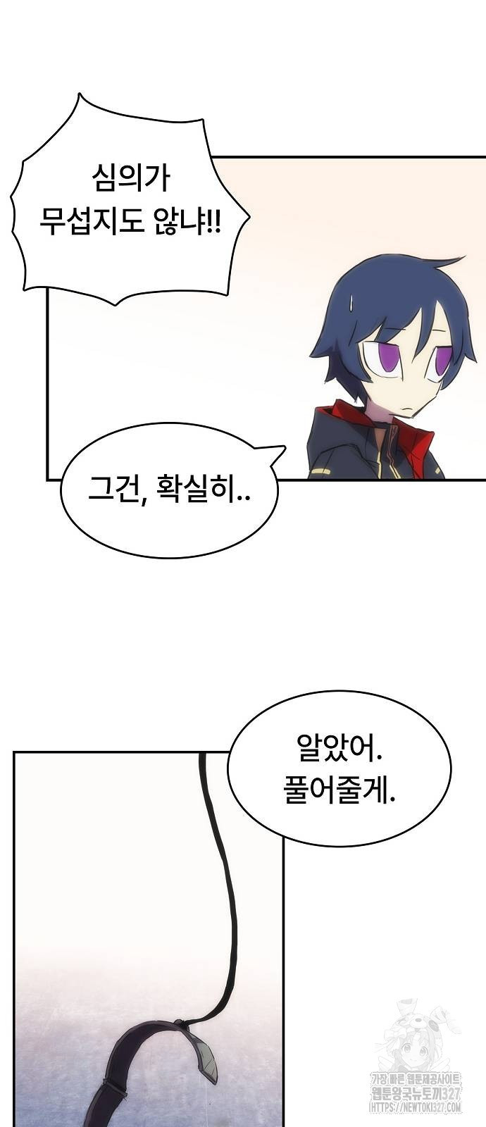 사냥개의 회귀본능 19화 44