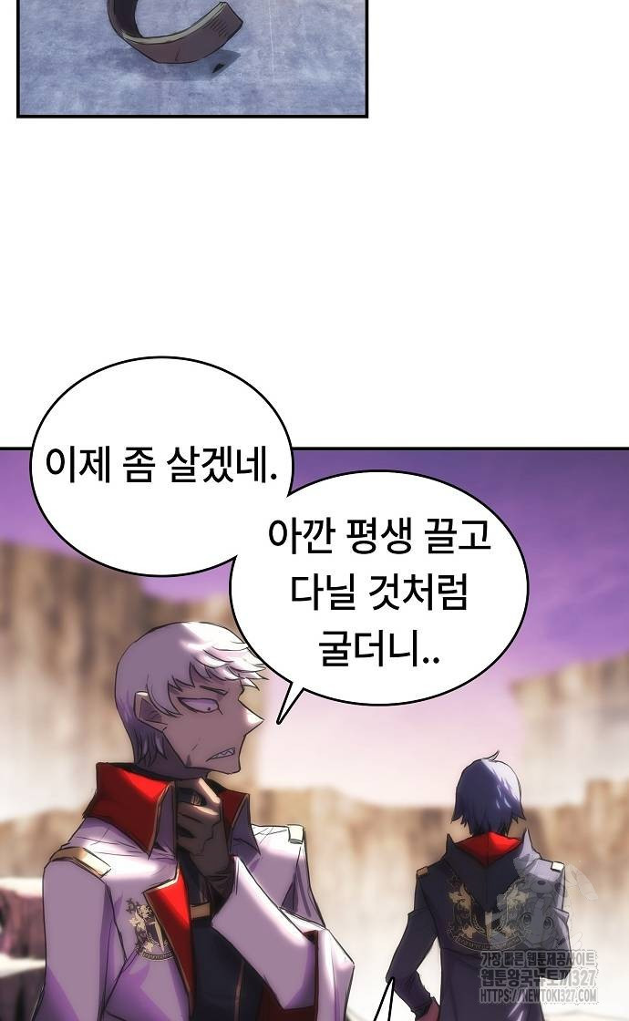 사냥개의 회귀본능 19화 45