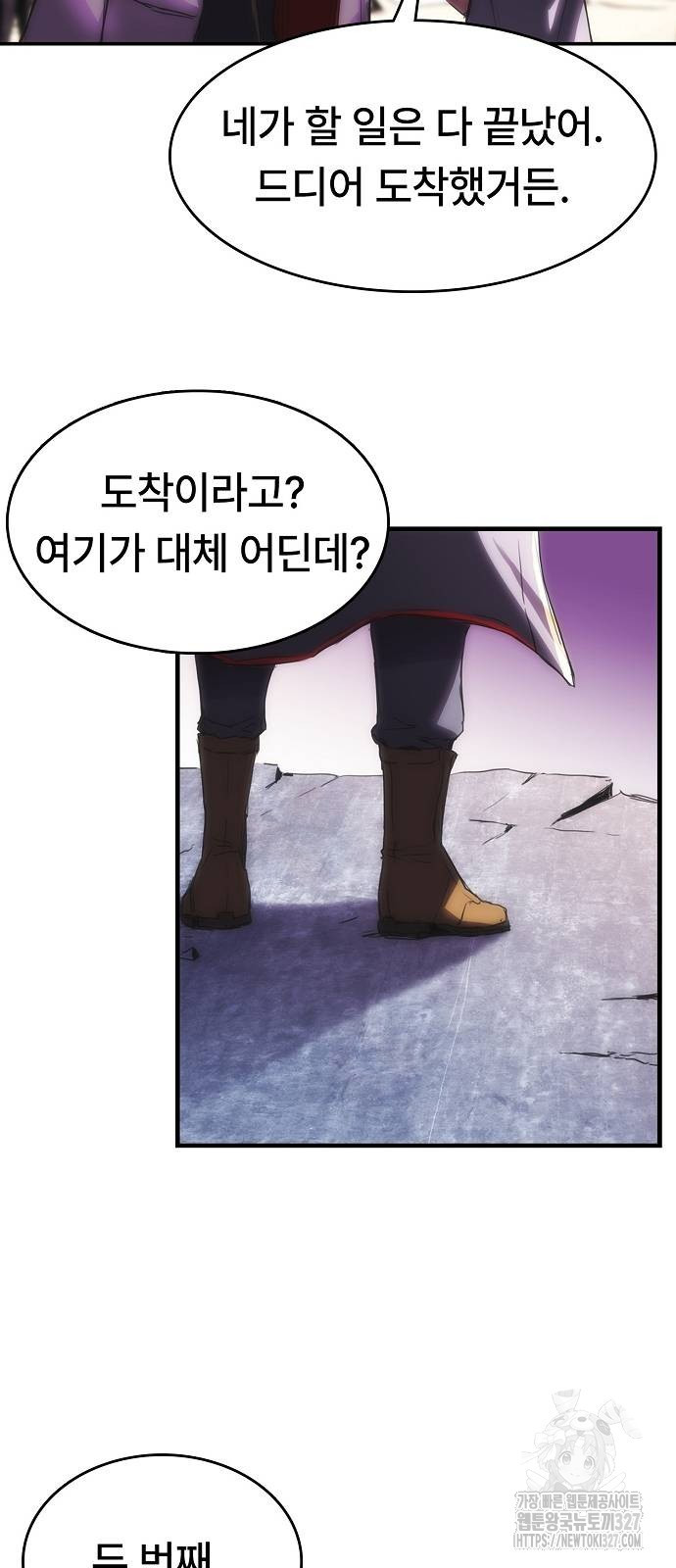 사냥개의 회귀본능 19화 46