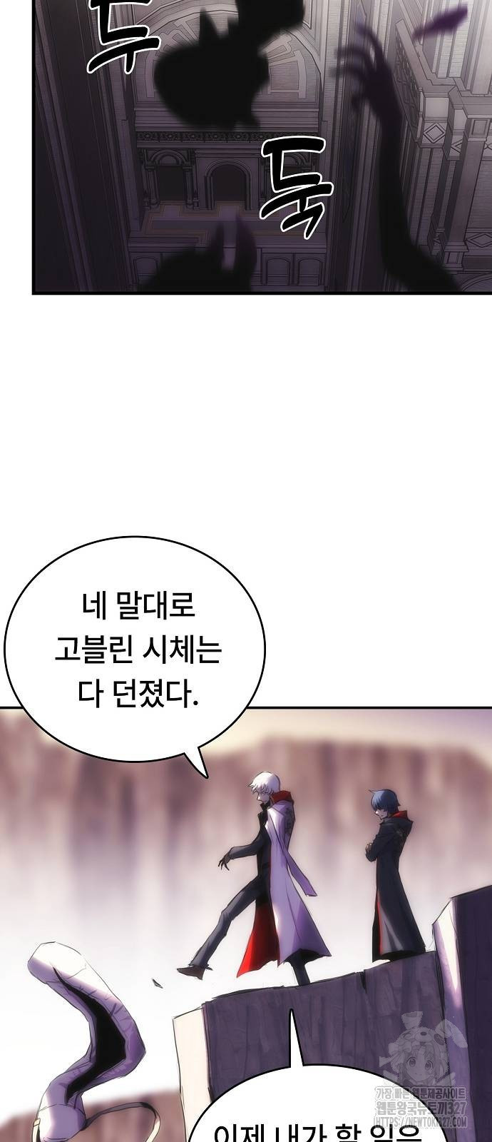 사냥개의 회귀본능 19화 50