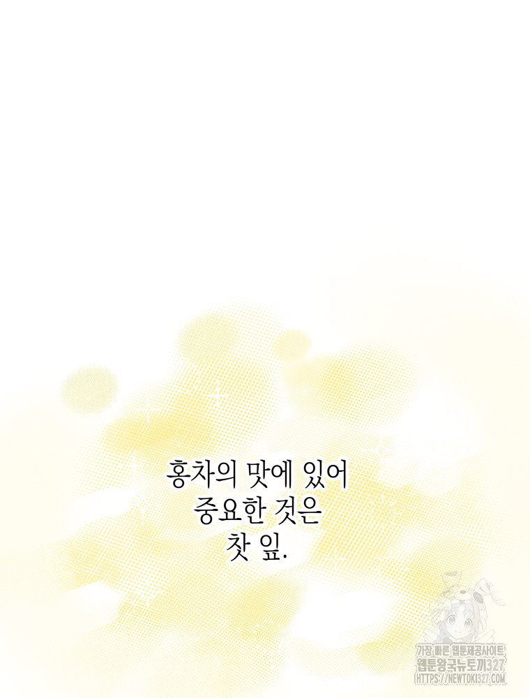 공주보다 시녀가 천직이었습니다 7화 2
