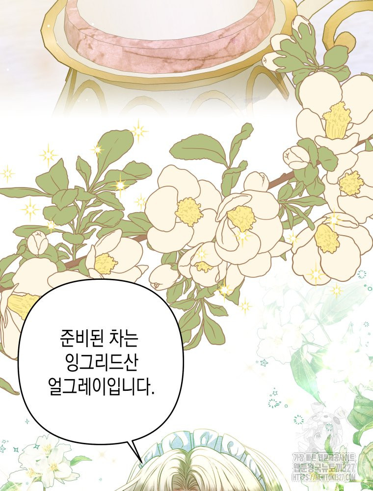 공주보다 시녀가 천직이었습니다 7화 8
