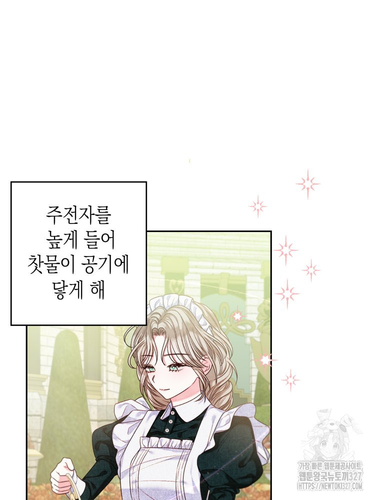 공주보다 시녀가 천직이었습니다 7화 11