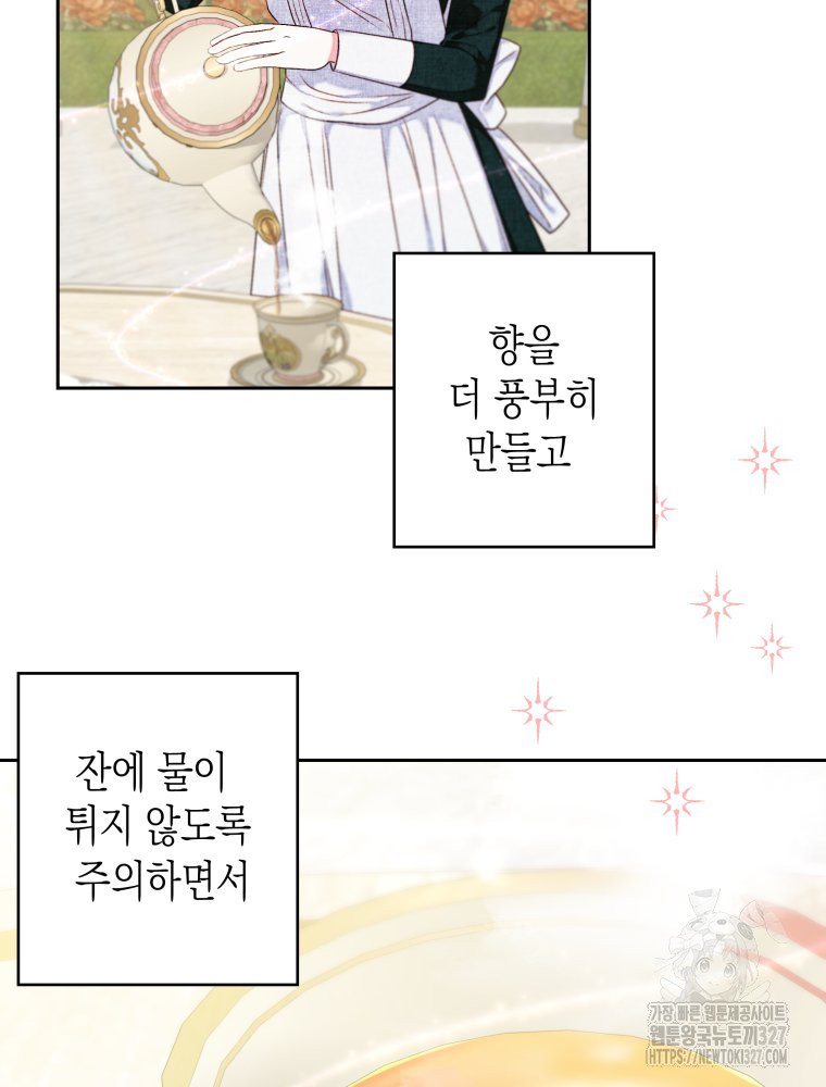 공주보다 시녀가 천직이었습니다 7화 12