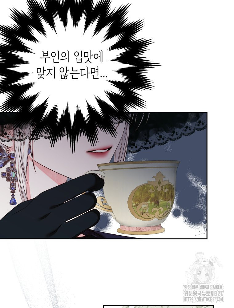 공주보다 시녀가 천직이었습니다 7화 16