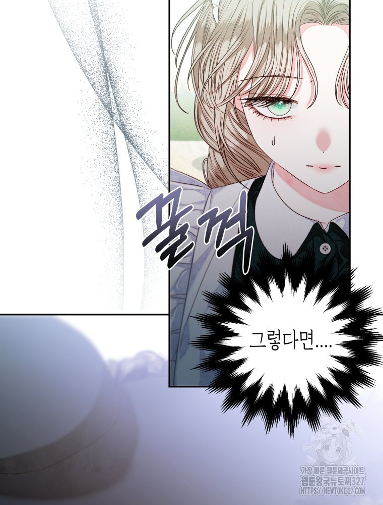 공주보다 시녀가 천직이었습니다 7화 17