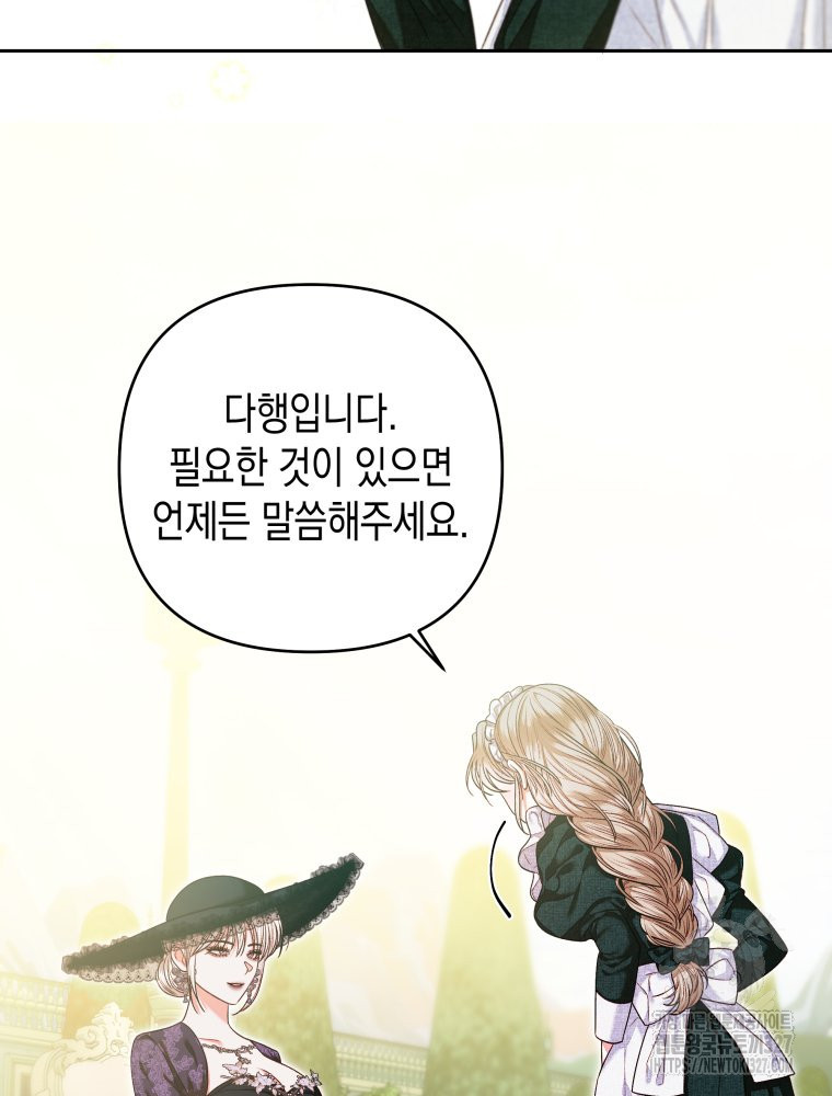 공주보다 시녀가 천직이었습니다 7화 22