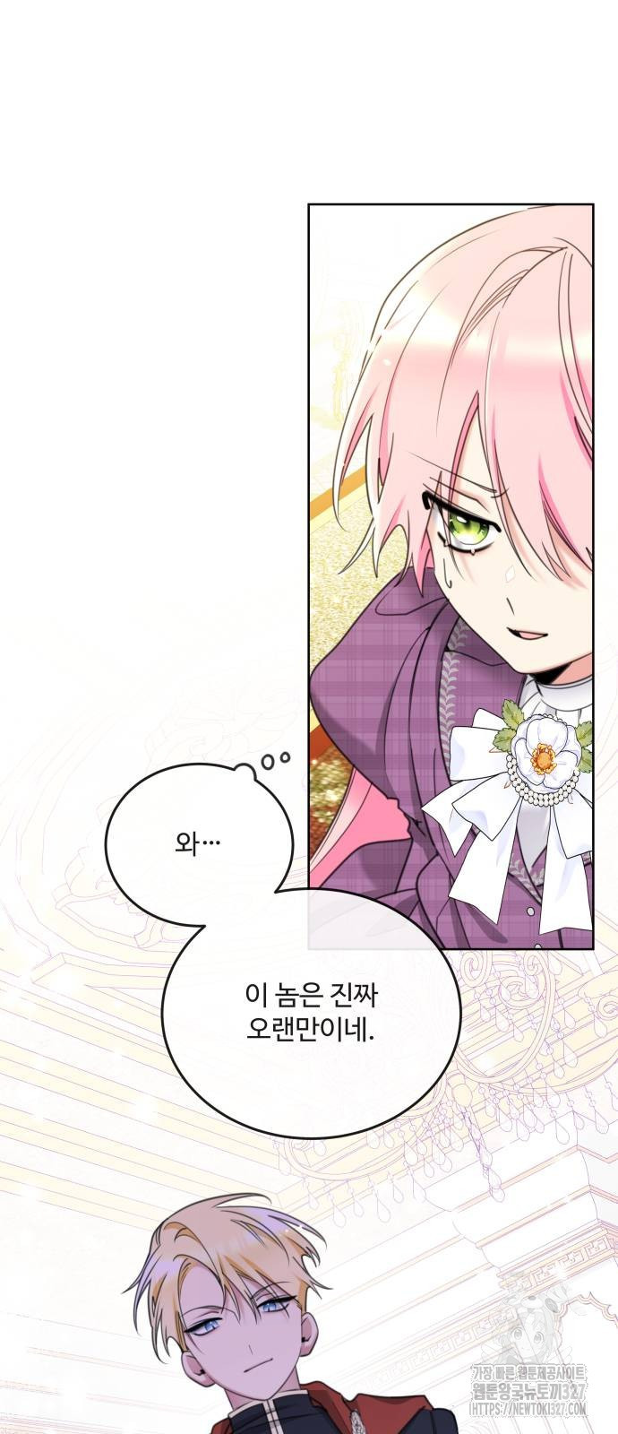 로또 황녀님 84화 4